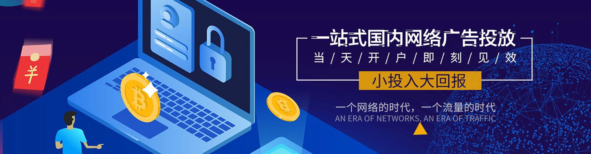 山东百度竞价包年